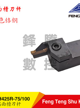 数控端面切槽刀杆黑色FGHH/MGHH325/425R系列配MGMN通用双头刀片