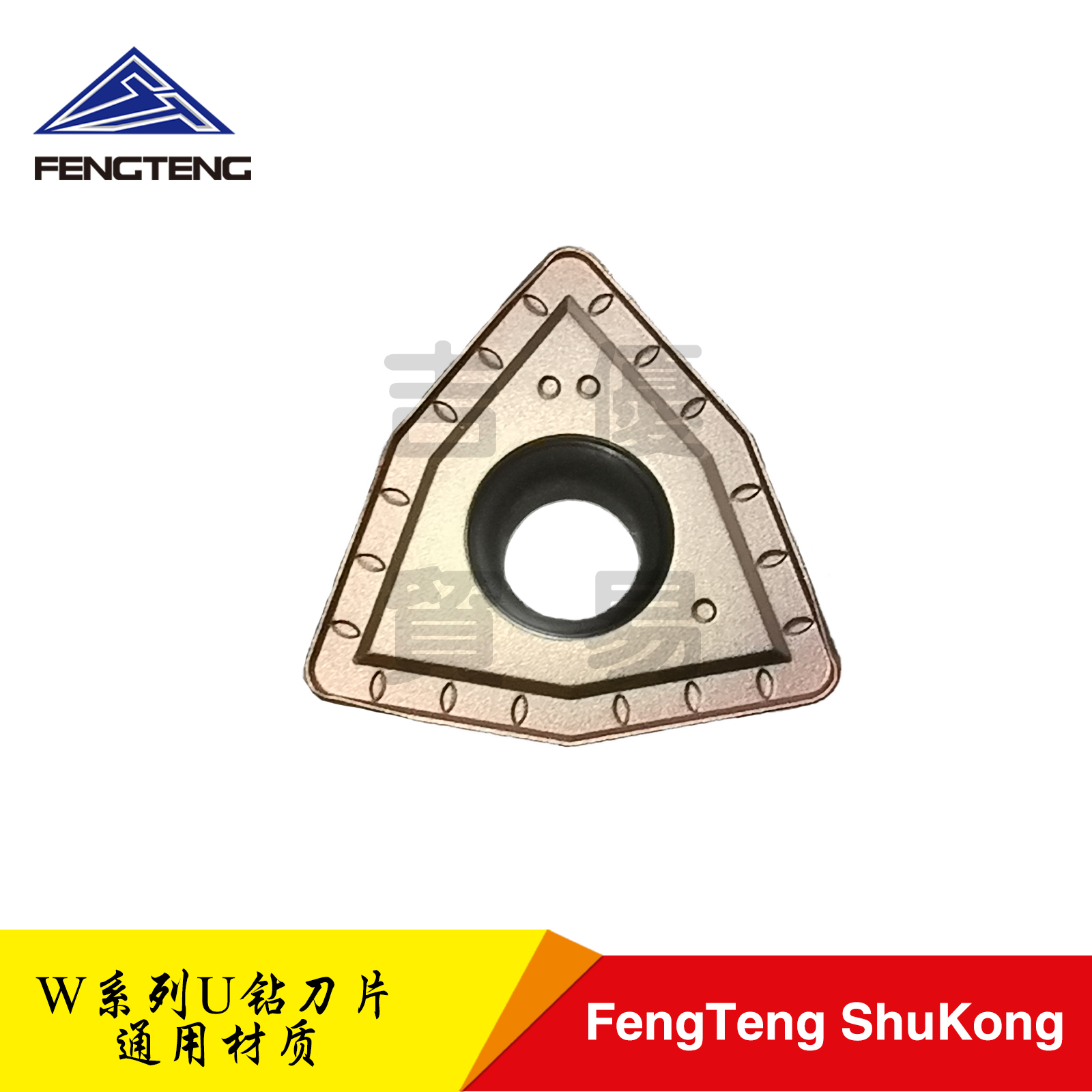 WCMX030208U钻暴力钻通用材质