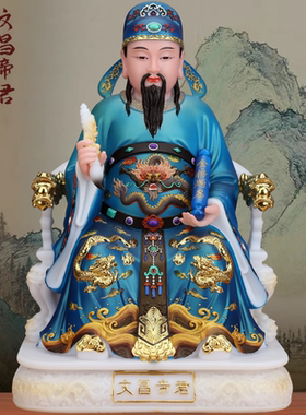 文昌帝君汉白玉文曲星考
