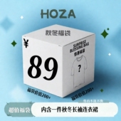 连衣裙 89惊喜福袋 内含一件秋冬长袖 不退换