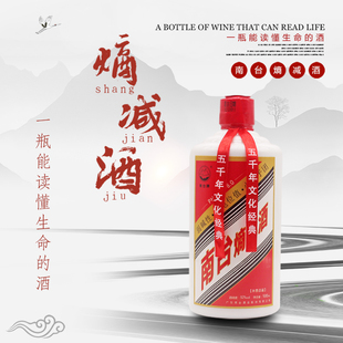 小分子团瓶装酒52度米香型高度白酒弱碱性500ml广东南台酒团圆
