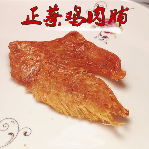 广西正蔡鸡肉丝鸡肉片鸡肉脯风干鸡肉干包装美味零食开袋即食