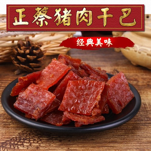 手工猪肉脯合浦猪肉干正蔡特产
