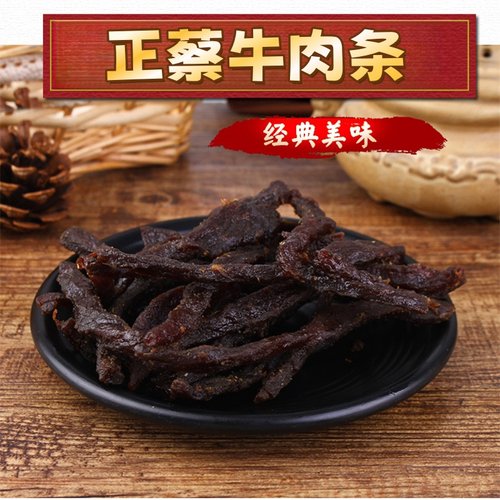 广西牛巴特产合浦正蔡炭烧牛巴