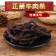 广西特产北海合浦牛巴正蔡记牛肉干牛肉条五香辣牛腊巴牛肉脯