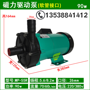 胜川宝磁力循环驱动泵MP-55R 90W微型磁力耐腐蚀水泵化工泵磁力泵