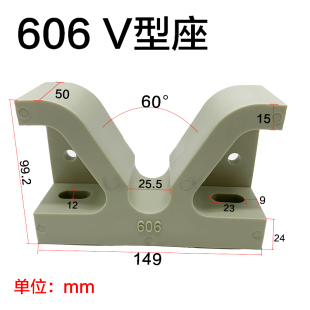 环保材质设备电镀生产线设备配件PP塑料60度米黄色底部606V型座