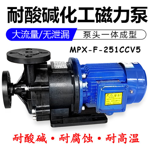 胜川宝磁力驱动泵大流量循环泵