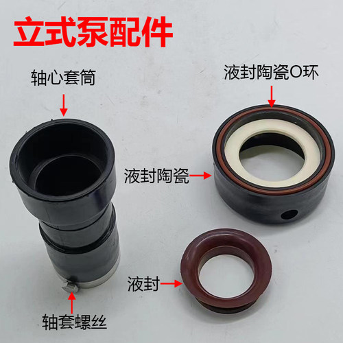 长美槽外立式泵水封机封陶瓷座