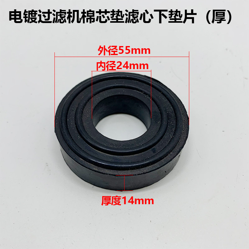 胜川宝国宝三川宏塑宝台塑电镀过滤机棉芯垫滤心下垫片（厚）通用,五金/工具,电机配件,淘宝优惠券,粉丝福利购,淘宝优惠卷