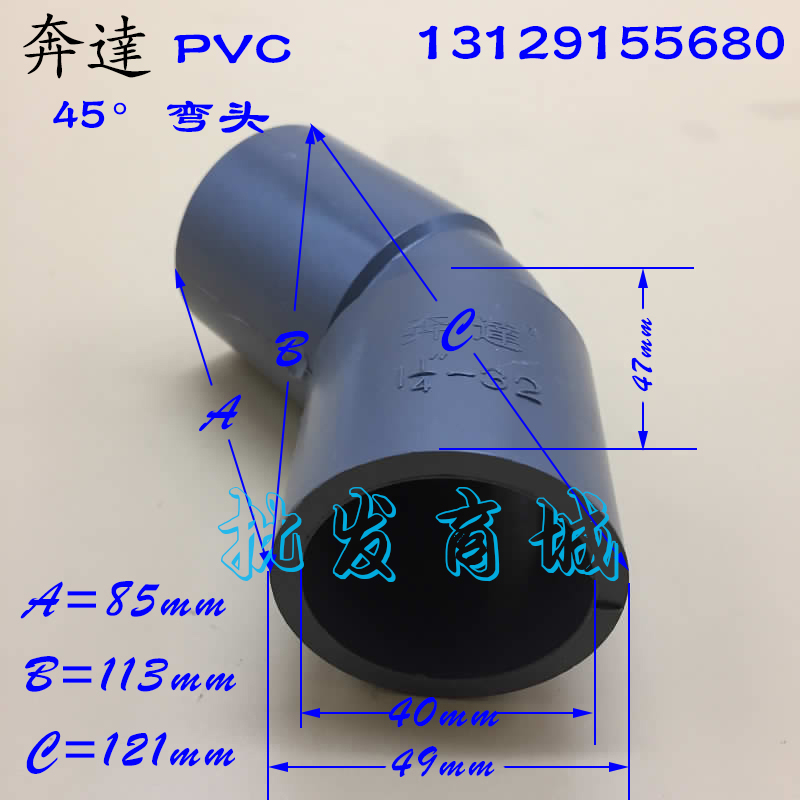 奔达PVC灰色塑料给水管管件配件 UPVC 1.2寸 DN32 40mm 45度弯头