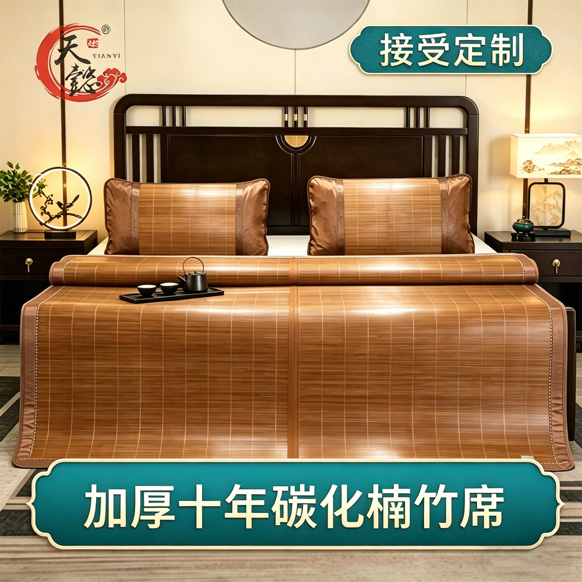 天懿高档折叠定做双人凉席