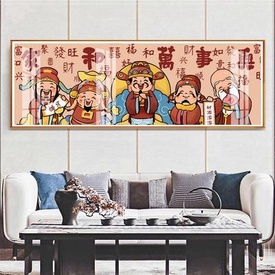 福禄寿家和万事兴十字绣2025年新款客厅手工刺绣五福临门卧室线绣