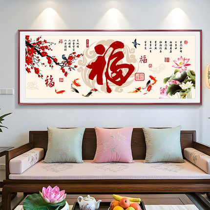 高级感十字绣2026新款客厅手工刺绣家和万事兴招财锦鲤荷花线绣