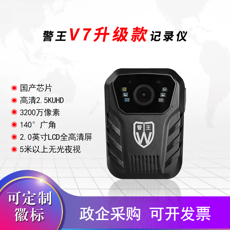 警王2.5K高清执法记录仪2.02.5K