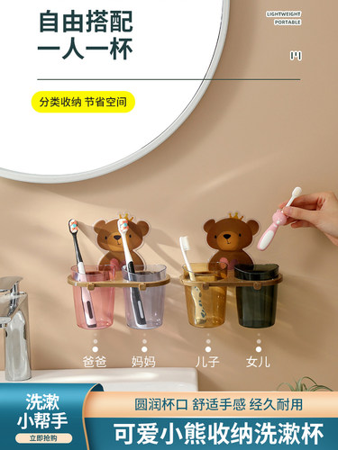 牙刷置物架免打孔卡通可爱收纳杯漱口杯厕所卫生间壁挂沥水牙杯架