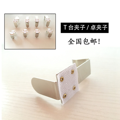 婚庆T台夹子舞台帷幔围裙