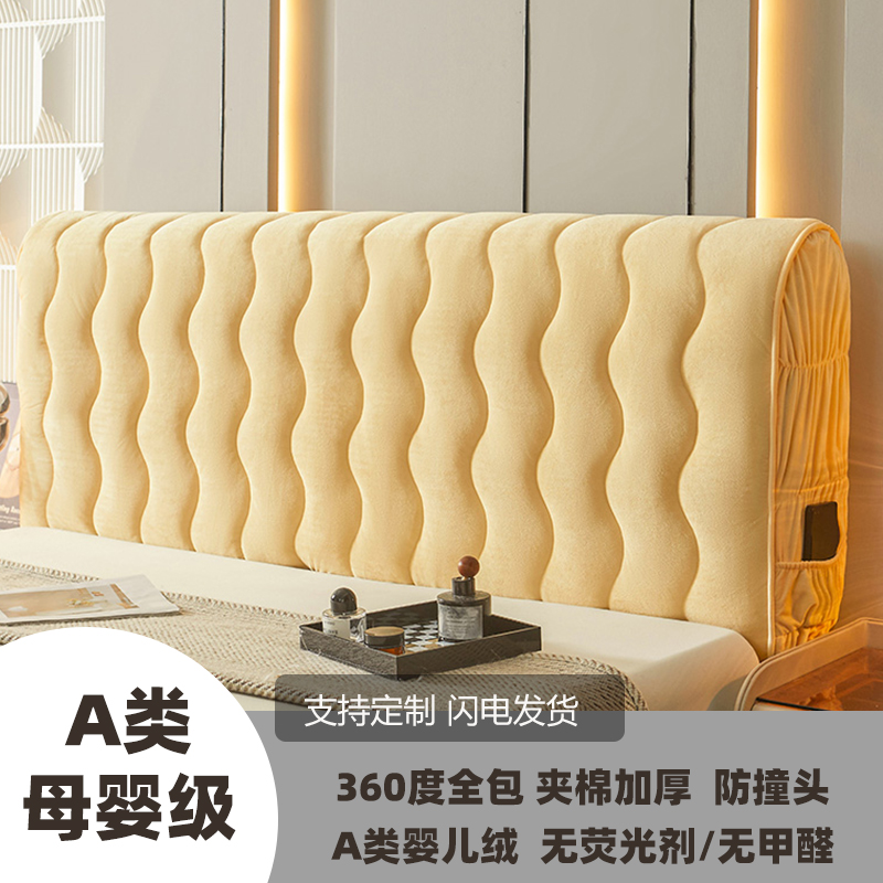 床头套罩2024新款A类婴儿绒高品质四季通用夹棉防撞头防尘套定制