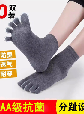 五指袜男士秋冬款独立包装袜子纯棉诸暨无后跟分趾袜脚趾袜五趾袜