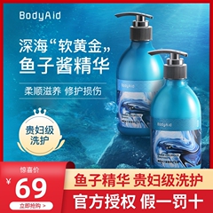 BodyAid Bo nhỏ giọt nước mắm rửa nước điều hòa sang trọng bodi chăm sóc bộ điều khiển dầu lông mịn và phụ nữ dầu gội organic