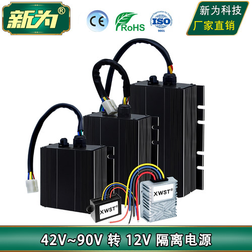 42v90v12v电源dc-dc降压器模块