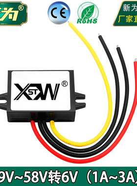 12V24V36V48V转6V1A 2A 3A电源转换器DC-DC降压模块9V至58V转6V