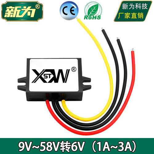 12V24V36V48V转6V1A 2A 3A电源转换器DC-DC降压模块9V至58V转6V