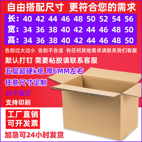 小批量纸箱定制五层超硬亚马逊
