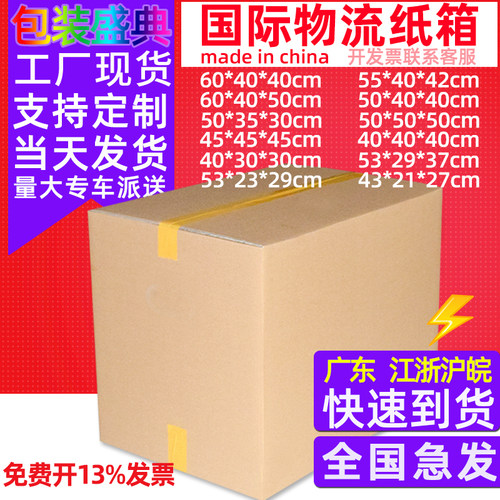 跨境国际亚马逊fba搬家纸箱子