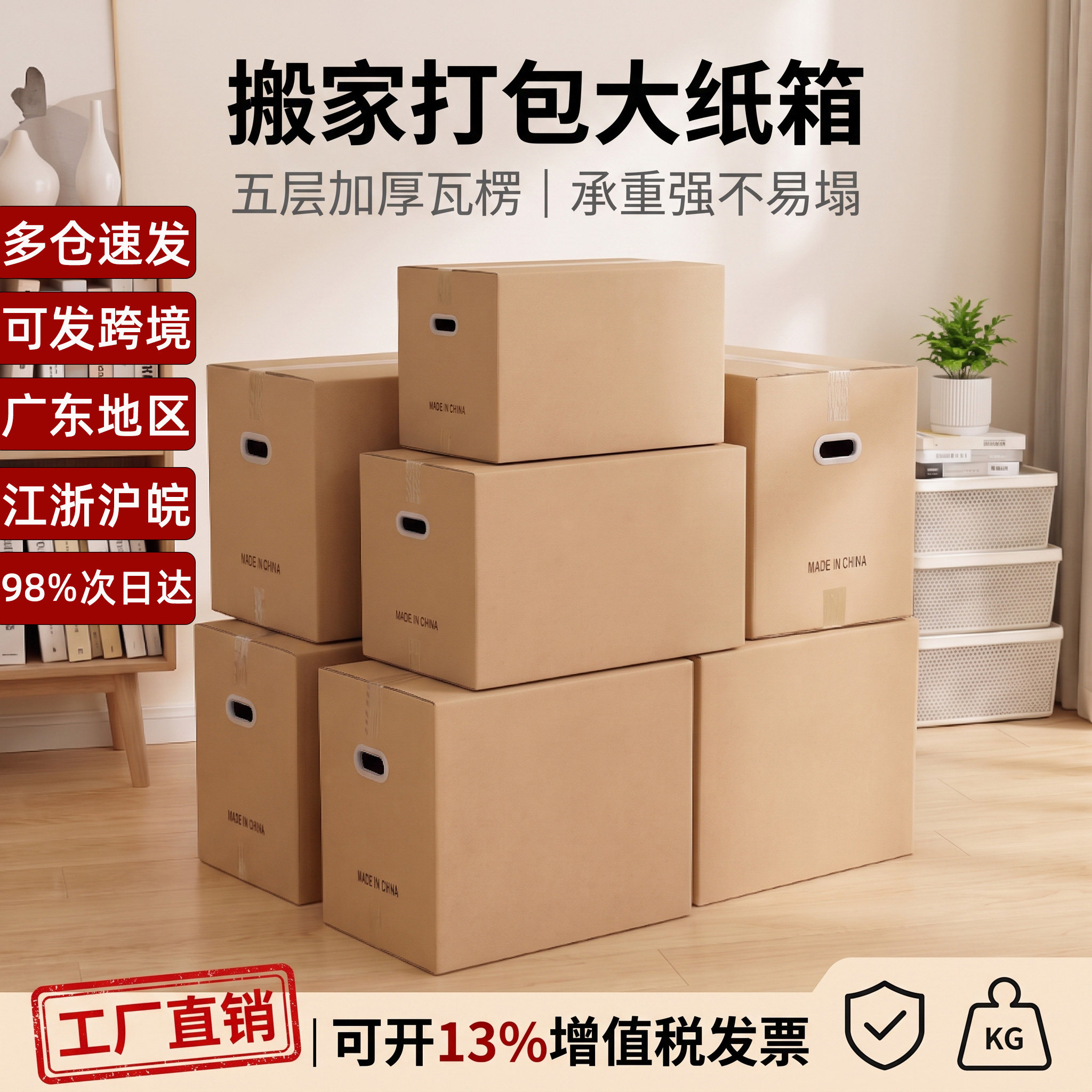 纸箱子快递打包搬家神器收纳加厚