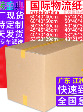 跨境电商超硬国际物流亚马逊FBA纸箱 特硬搬家打包纸箱子批发定做