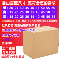 快速少量小批量纸箱定制物流快递打包亚马逊五层超硬纸盒纸箱定做