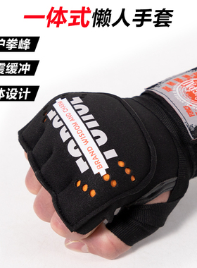 懒人缠手带半指拳套非牛顿流体手套散打搏击拳峰护盾护手布打沙袋