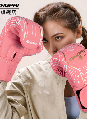 专业成人拳击手套男女自由搏击拳套泰拳散打沙袋实战超纤格斗加厚