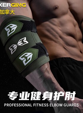 健身护肘卧推力量举缠绕绷带硬拉运动护具专业器械训练加压护手肘
