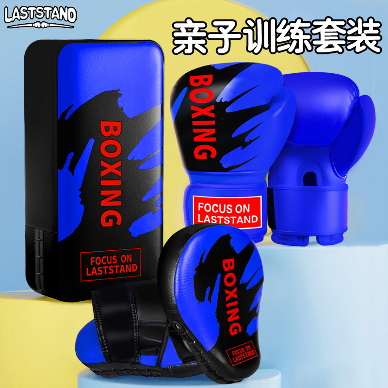 专业儿童散打拳击手套亲子训练组合搏击拳套手脚靶套装男女孩初学