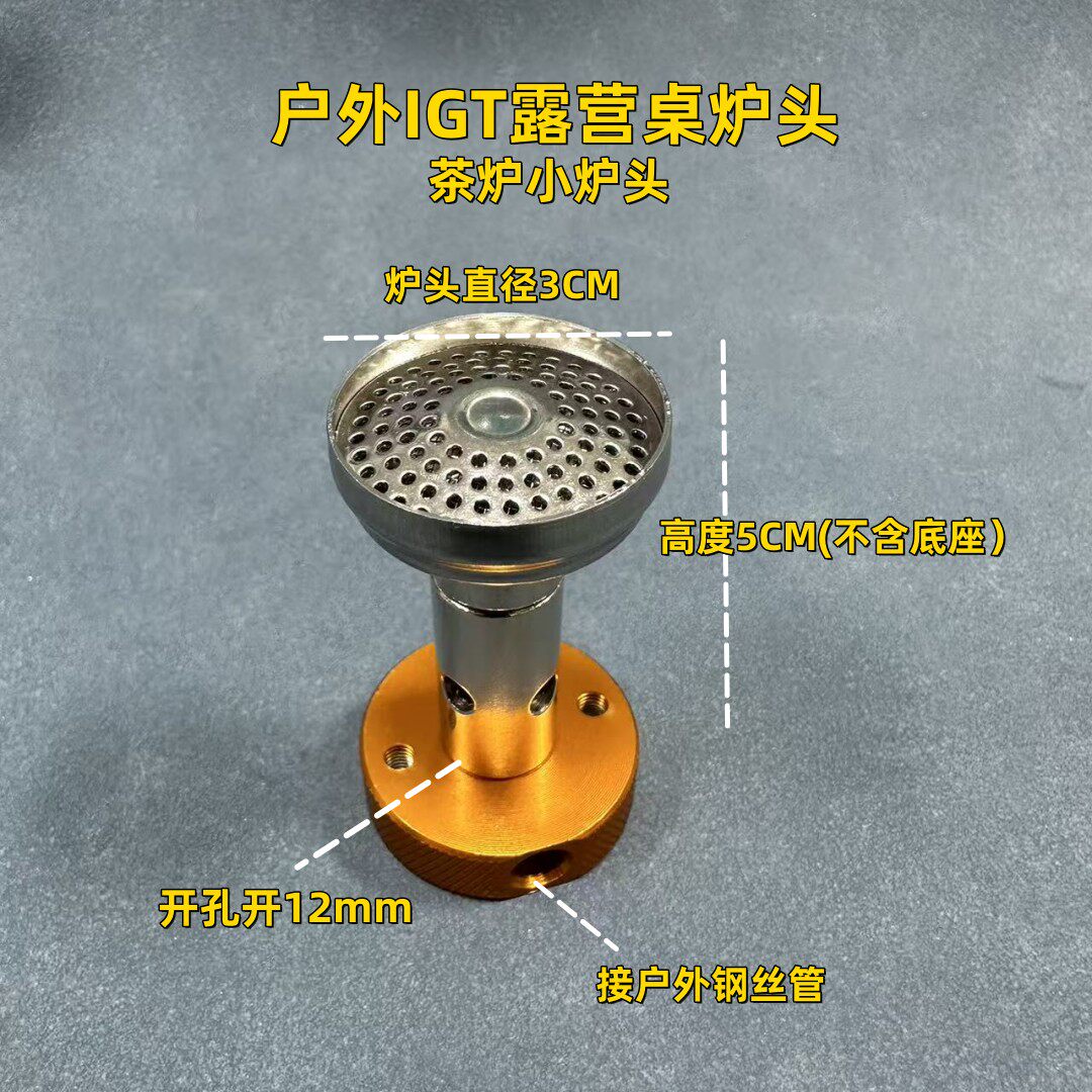 户外迷你炉扁气罐卡式罐炉头爆米花机专用炉头小炉子野营露营野餐图片