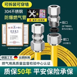 燃气管304不锈钢天然气管波纹管煤气管穿墙穿孔防爆高压金属软管