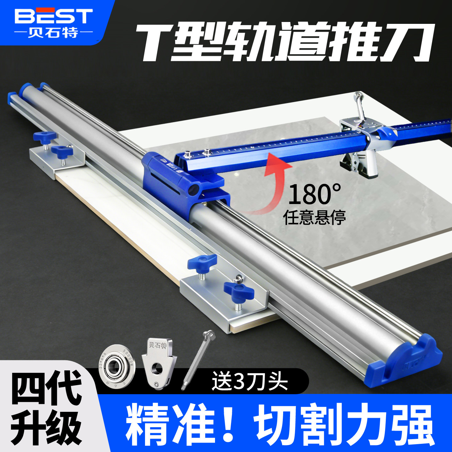 新款轨道推刀t型瓷砖推刀重型可悬停双面刻度杆岩板专用切割神器,五金/工具,瓷砖推刀,淘宝优惠券,粉丝福利购,淘宝优惠卷