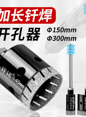 钎焊开孔器六角柄加长杆