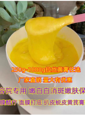 桶装绿膏白膏黄芪膏拉丝扒皮膏霜