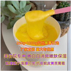 桶装绿膏白膏黄芪膏拉丝扒皮膏霜