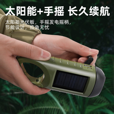 应急手电筒强光超长续航大容量太阳能手摇发电户外充电可随身