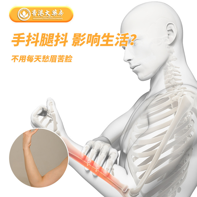 香港大药房手抖贴肢体麻木穴位黑贴老黑膏穴位贴手部抖动贴