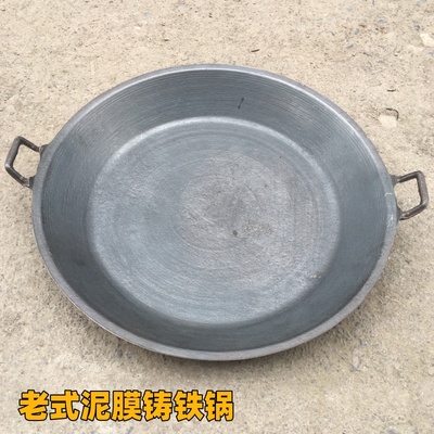 无涂层不粘平底泥膜铸铁锅