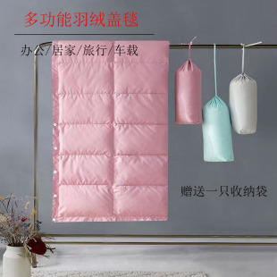 多功能便携式羽绒被盖毯空调毯办公室午休户外轻薄空调被可穿披肩