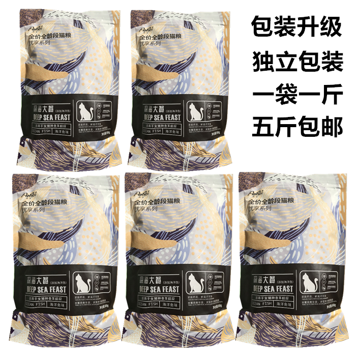 奥贝全价猫粮500g*5袋全价深海鱼肉味猫粮蓝猫加菲猫英短美短猫粮