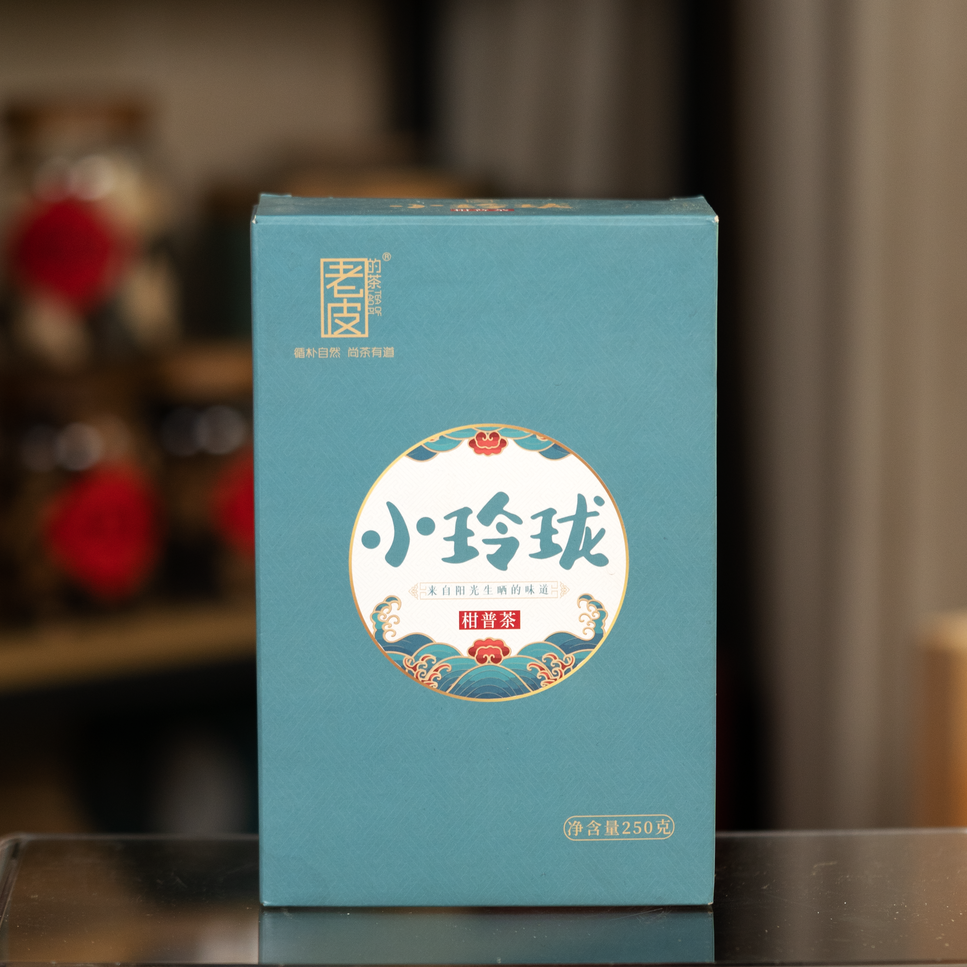 【老皮的茶】小玲珑丨2018年小青柑配13年勐海宫廷普洱茶