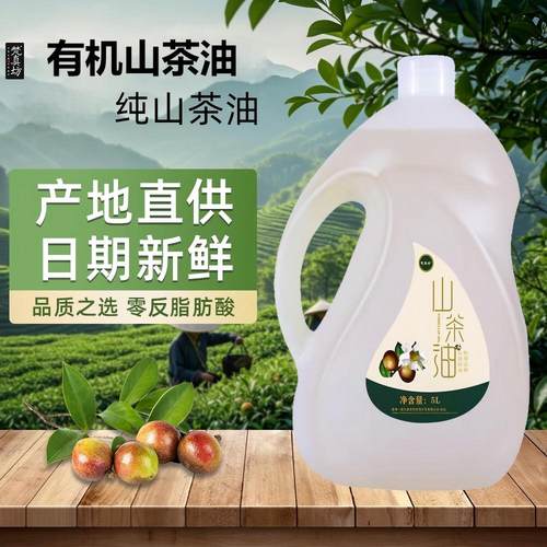 梵真坊纯正正宗有机山茶油官方