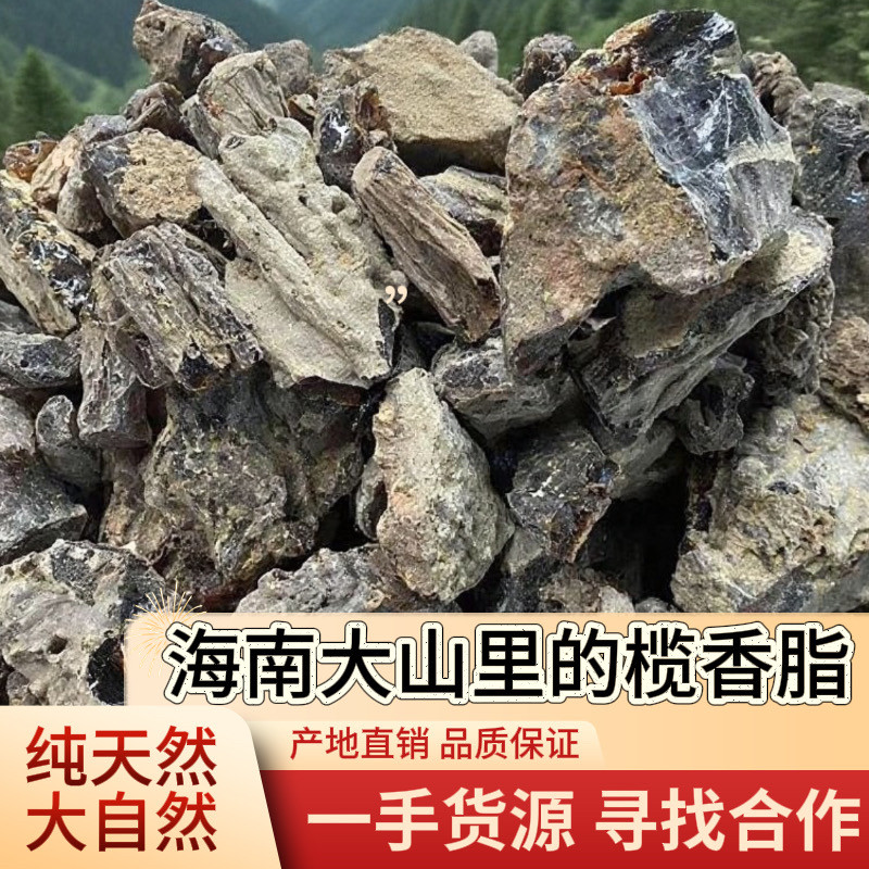 橄榄香油膏油脂制香篆线香盘香香珠香丸调香电熏萃取精油香料香粉
